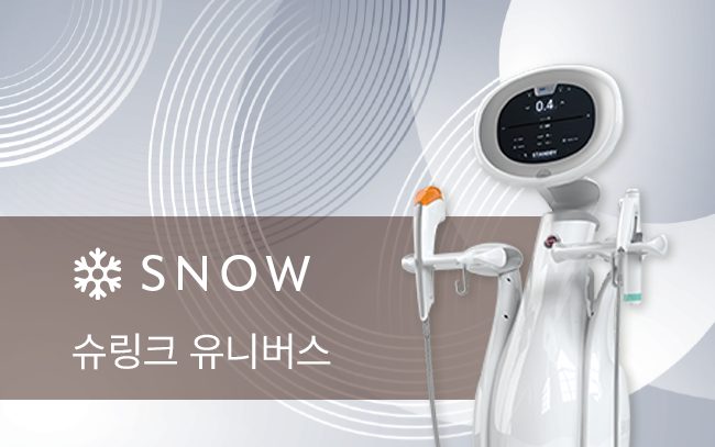 슈링크 유니버스 장비
